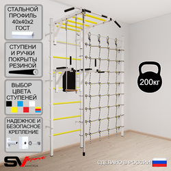 Шведская стенка Sv Sport 5460 (Турник рукоход/Брусья/Канат/Трапеция/Канатный лаз)