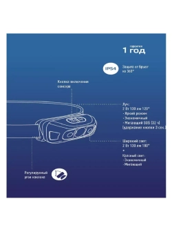 Фонарь налобный КОСМОС KOC505Lit аккумуляторный сенсорный