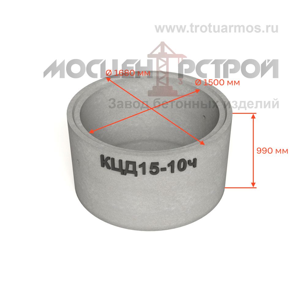 Кольцо колодезноес дном КЦД15-10ч (КСД15-10ч) с четвертью