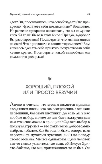 Осознание: медитации, притчи, озарения