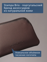 310 - Футляр для ключей Stampa Brio