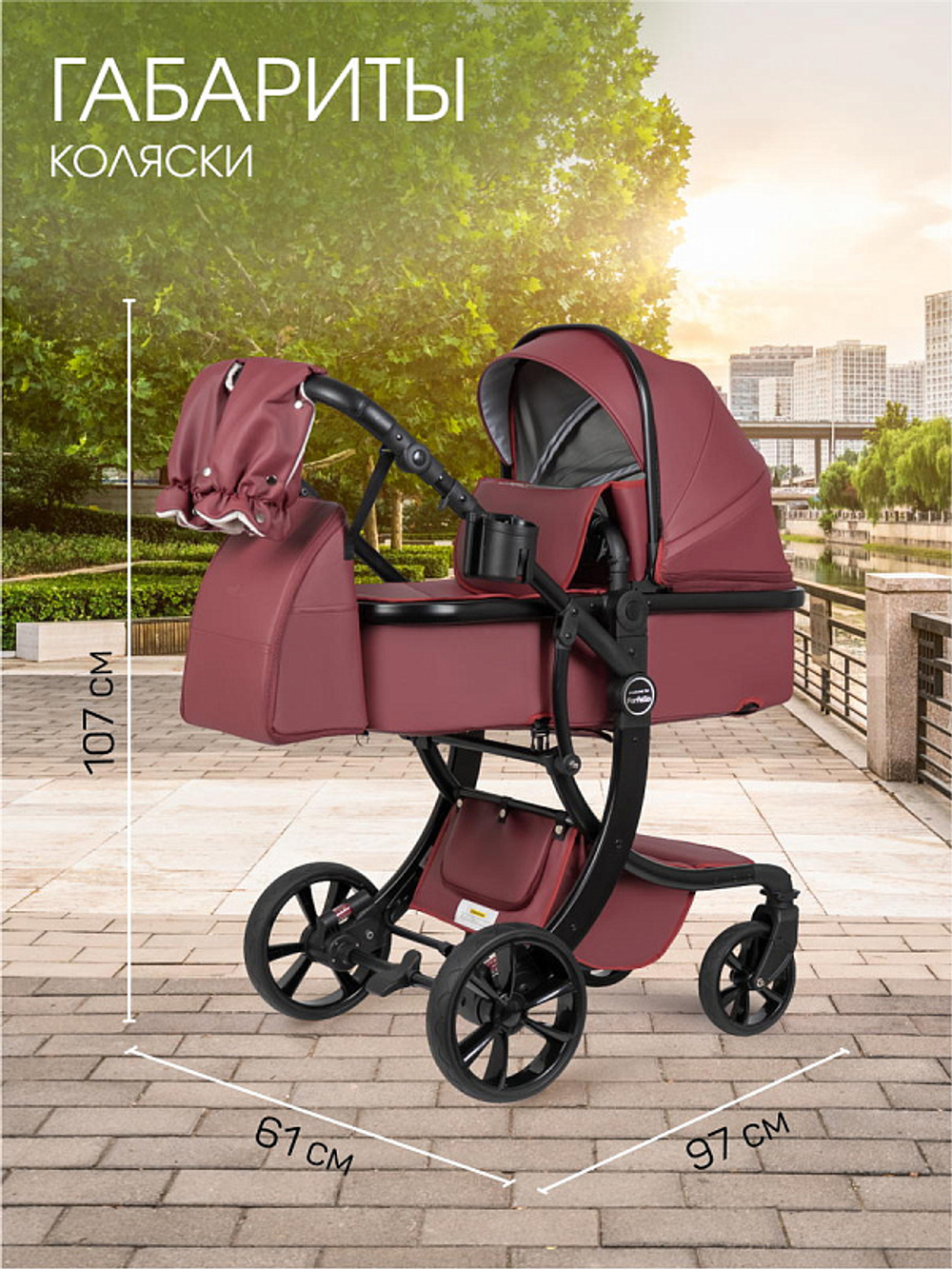 Коляска трансформер Aimile Adventurer бургунди-темный