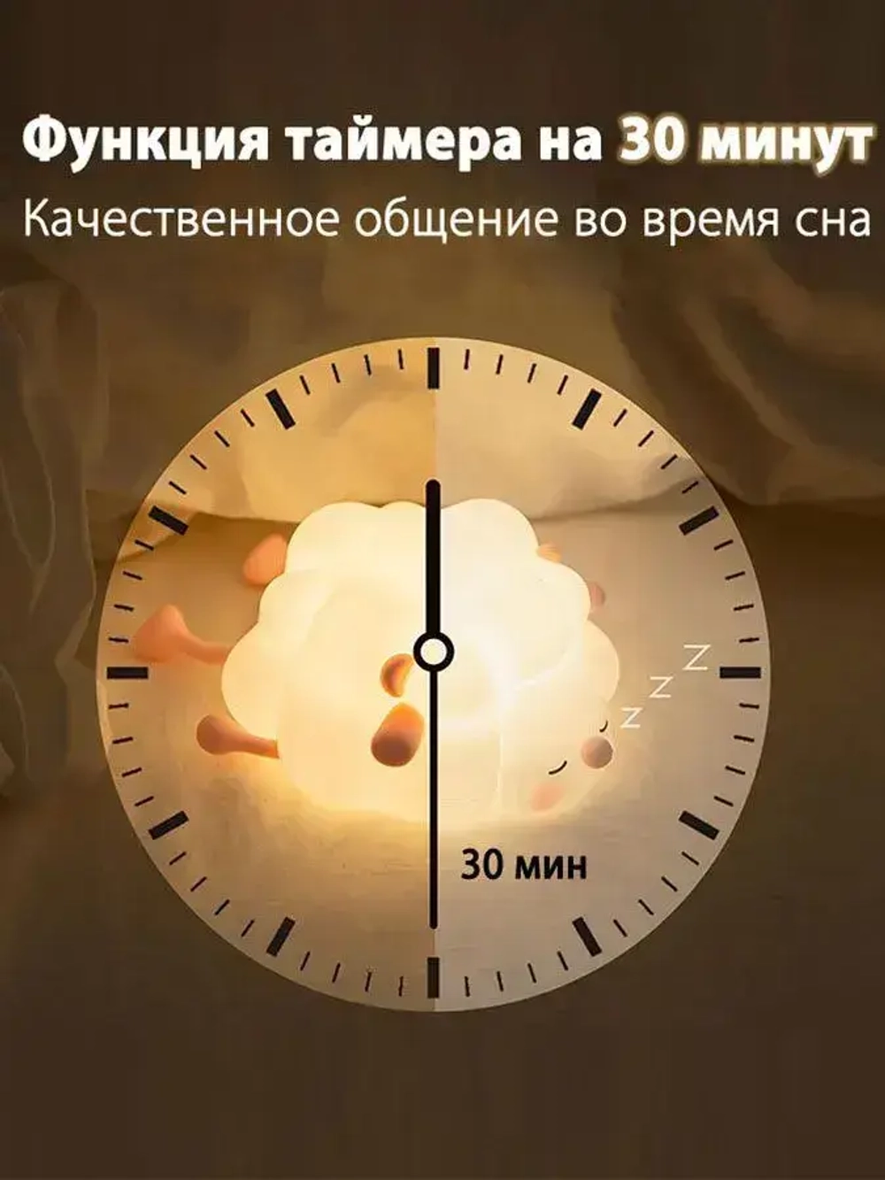 овечки ночник детский силиконовый 1 шт, три уровня яркости, выключение по таймеру, можно использовать в детской и спальне