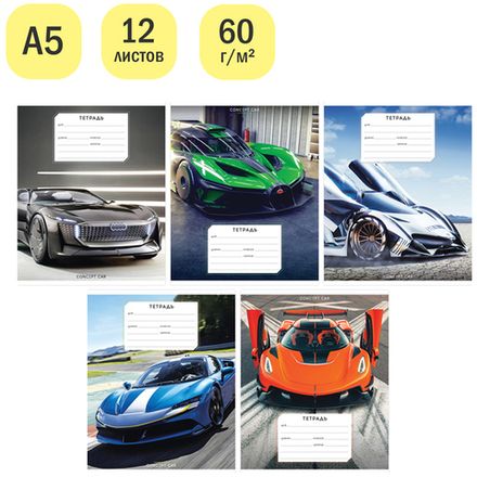 Тетрадь 12л, линия, Спейс Авто. Rich car