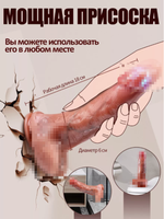 Фаллос на присоске, реалистичный, 18 см