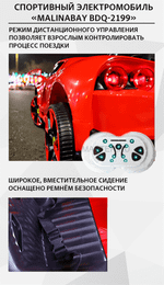 Спортивный электромобиль "Ferrari BDQ-2199",белый