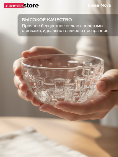 Набор пиал 6 шт. 200 мл. стекло плетеный узор, Bossa Nova