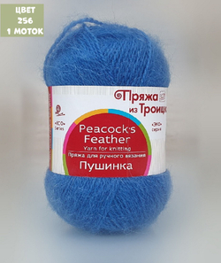 Пушинка (Троицкая)