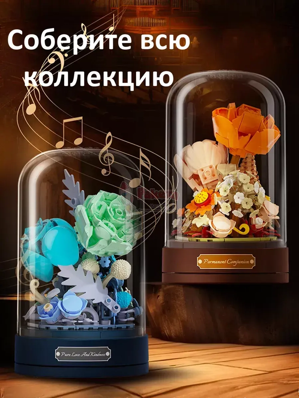 Конструктор 3Д Музыкальная шкатулка 3D Цветы Букет в колбе