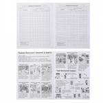 Дневник, 1-4 класс, универсальный, твердый картон 7Бц, Дневник кубанского школьника