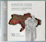 5 гривен. 70 лет освобождения Украины. 2015 год. В буклете (цветная эмаль)