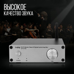 Усилитель мощности LEPY LP3116 silver