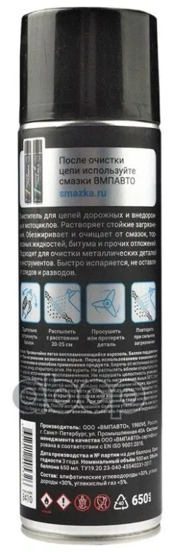 Очиститель мото цепи ВМПАВТО, 650 мл флакон - аэрозоль