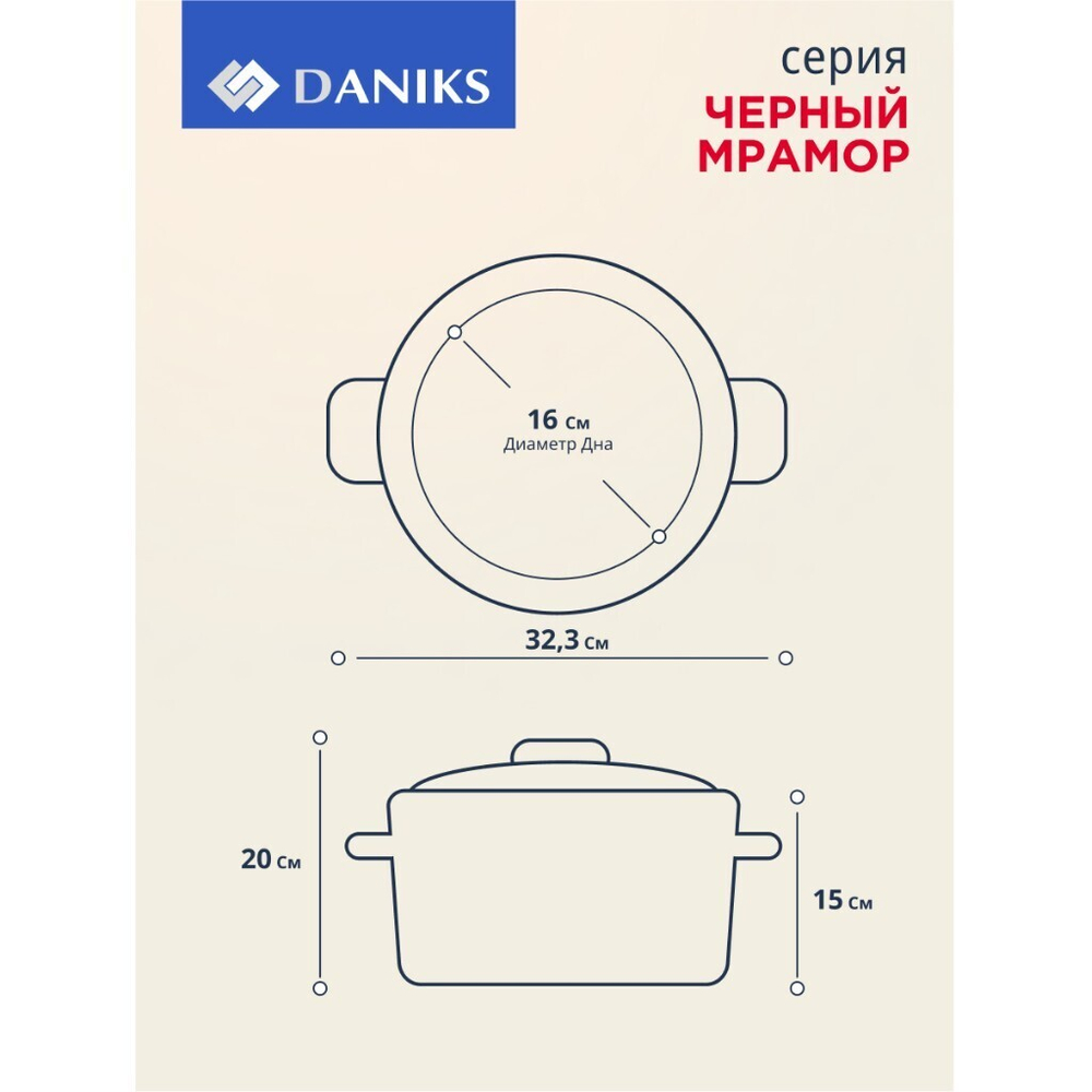 Кастрюля эмал сталь, 5.5 л, с крыш, крыш стекло, Daniks, Черный мрамор, Y4-8970, индукц