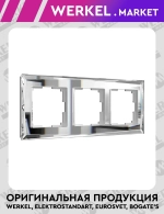 Рамка на 3 поста Diamant (зеркальный) W0031220