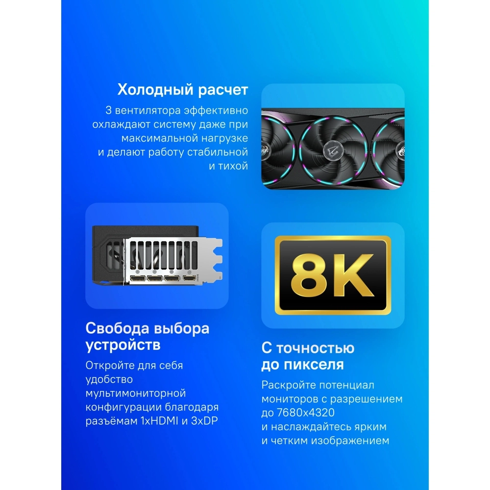 Видеокарта Gigabyte RTX5070Ti MASTER 16GB GDDR7 256bit 3xDP HDMI 3FAN RTL