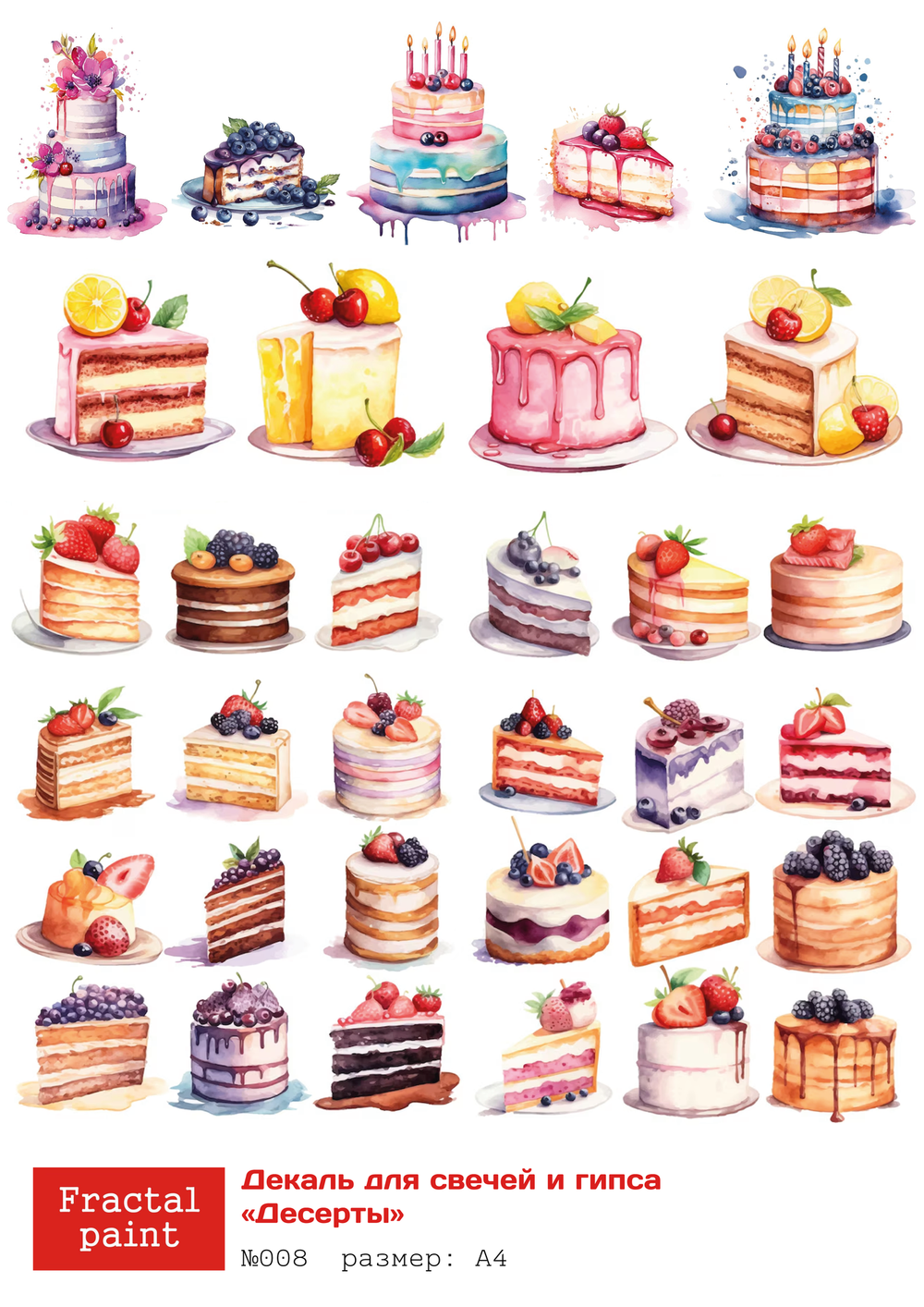 Трансфер переводной - декаль для свечей и гипса десерты 008