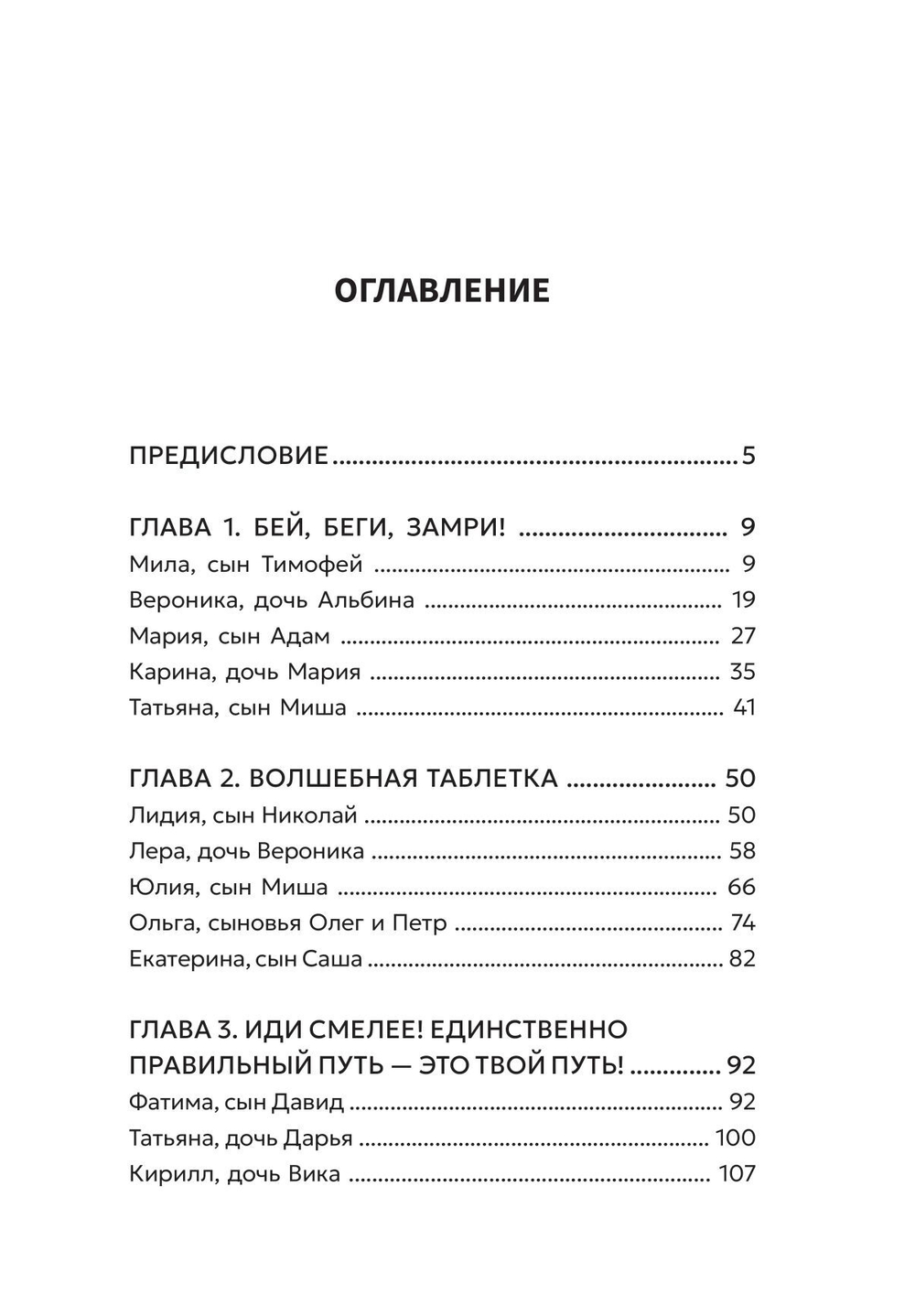 Особенная тайна/Елена Бондаренко