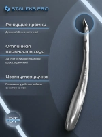 Кусачки профессиональные для кутикулы Expert 80, 6 мм
