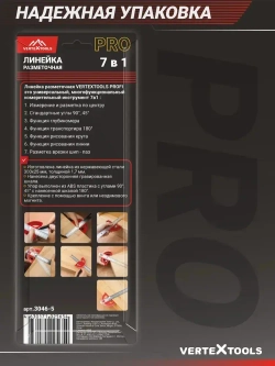 Угломер строительный 7 в 1