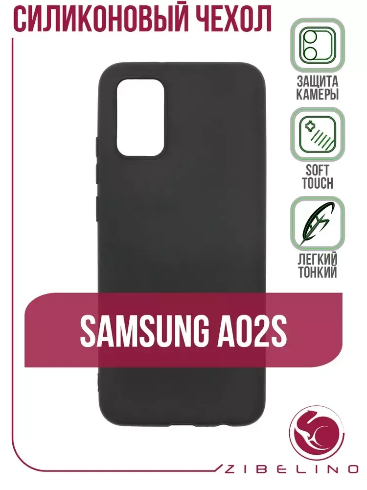 Накладка Samsung A02s (A025) силикон матовый черный Zibelino