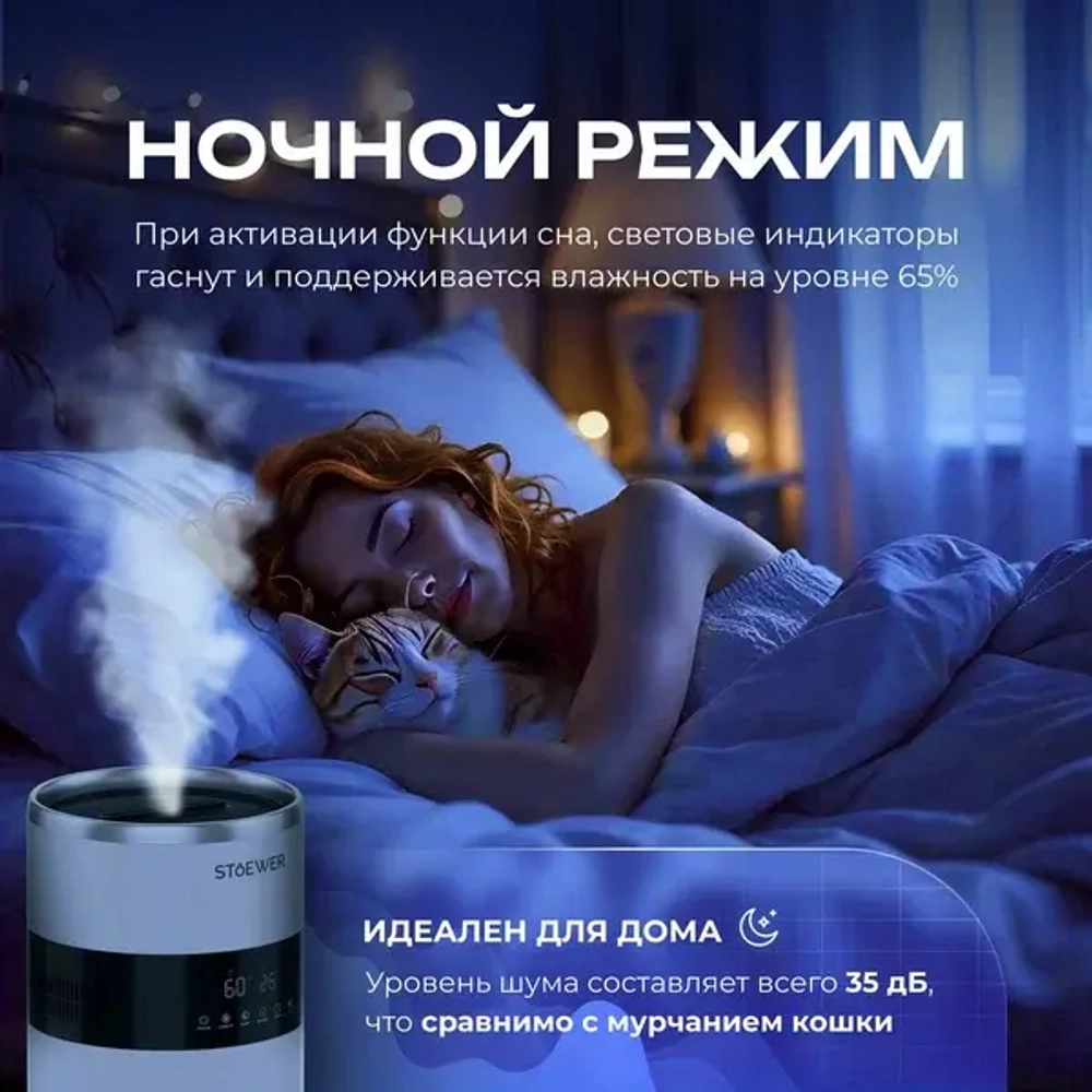 Увлажнитель воздуха Stoewer Air D400
