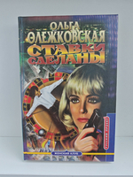 Ставки сделаны