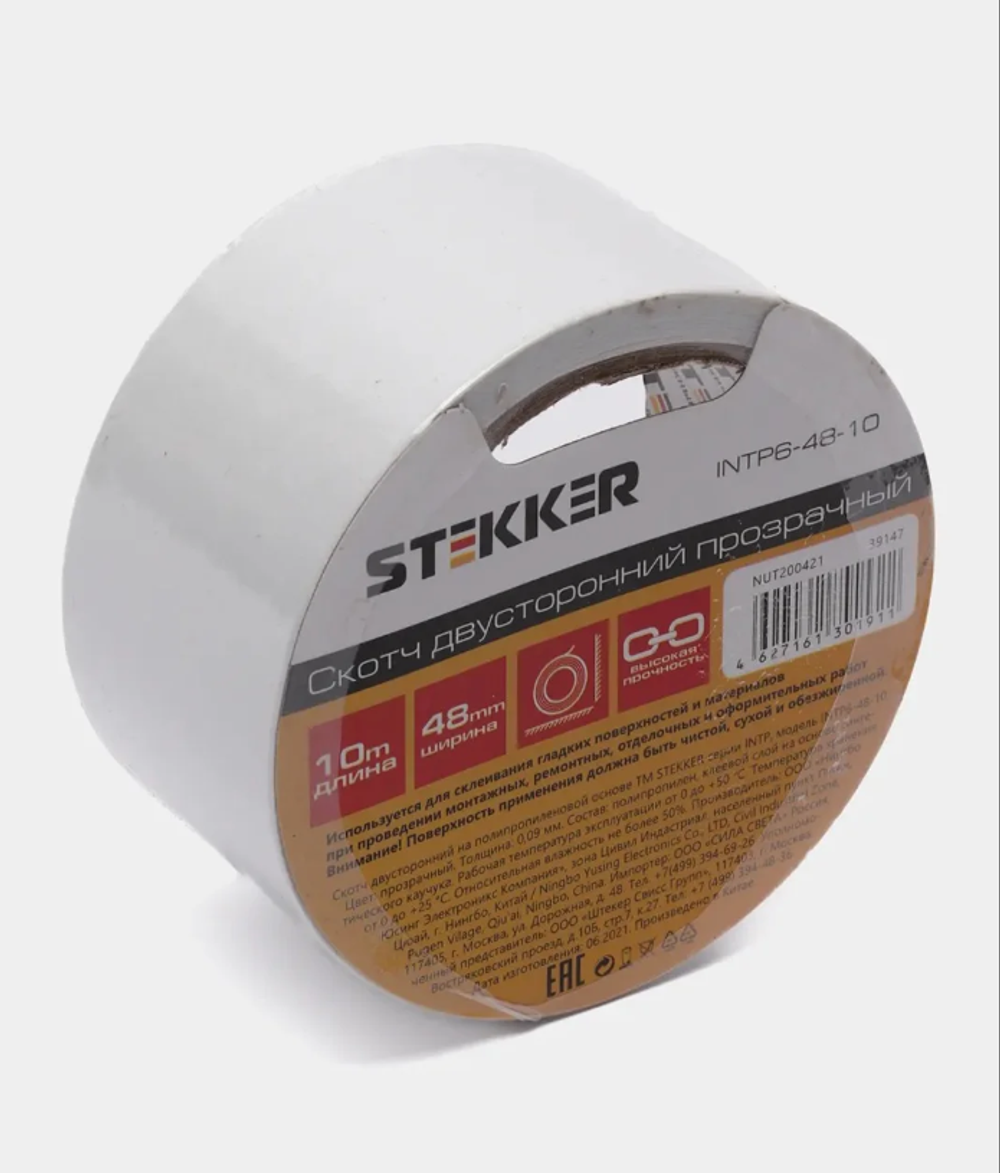 Двусторонняя клейкая лента на полипропиленовой основе STEKKER 48 мм, 10 м, прозрачный 39147