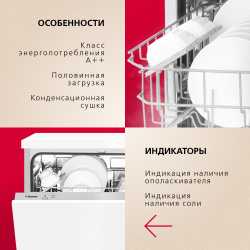 Встраиваемая посудомоечная машина Hansa ZIM674H