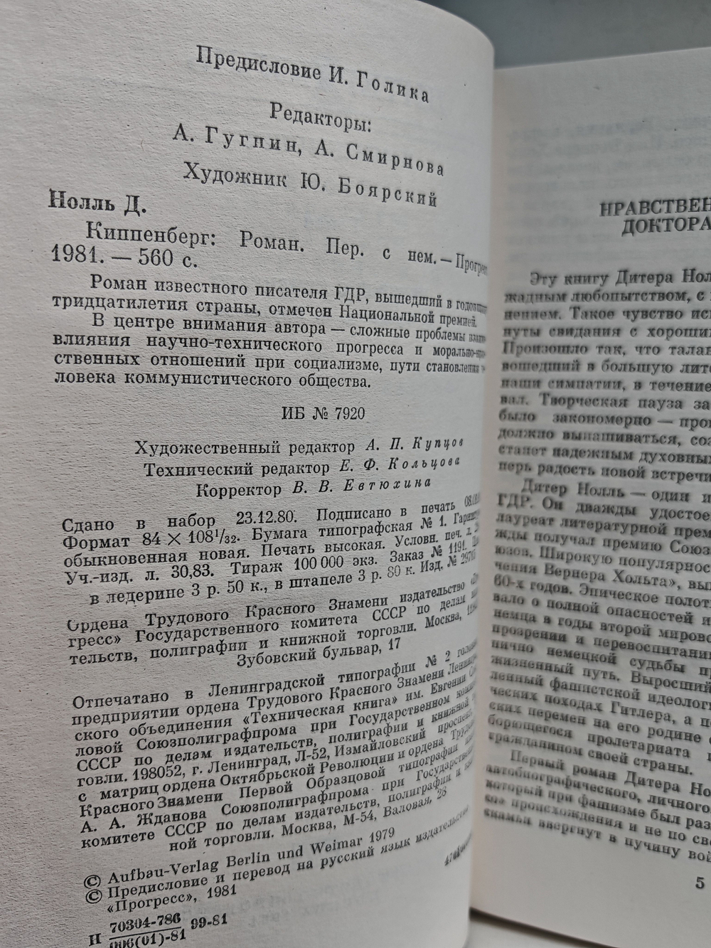 Киппенберг