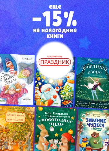 Подарки на Новый год