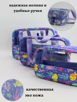 Набор косметичек три размера, цвет фиолетовый с рыбками (С0033-287)