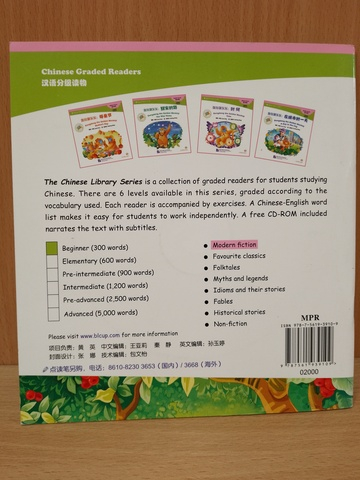 Dongdong the Golden Monkey Birthday+ CD-ROM (300слов) Книга для чтения "Золотая обезьянка Дундун: "День рождения"