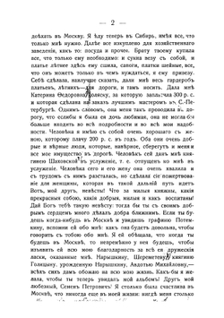 Письма декабриста Алексея Петровича Юшневского и его жены Марии Казимировны из Сибири | Алексей Петрович Юшневский