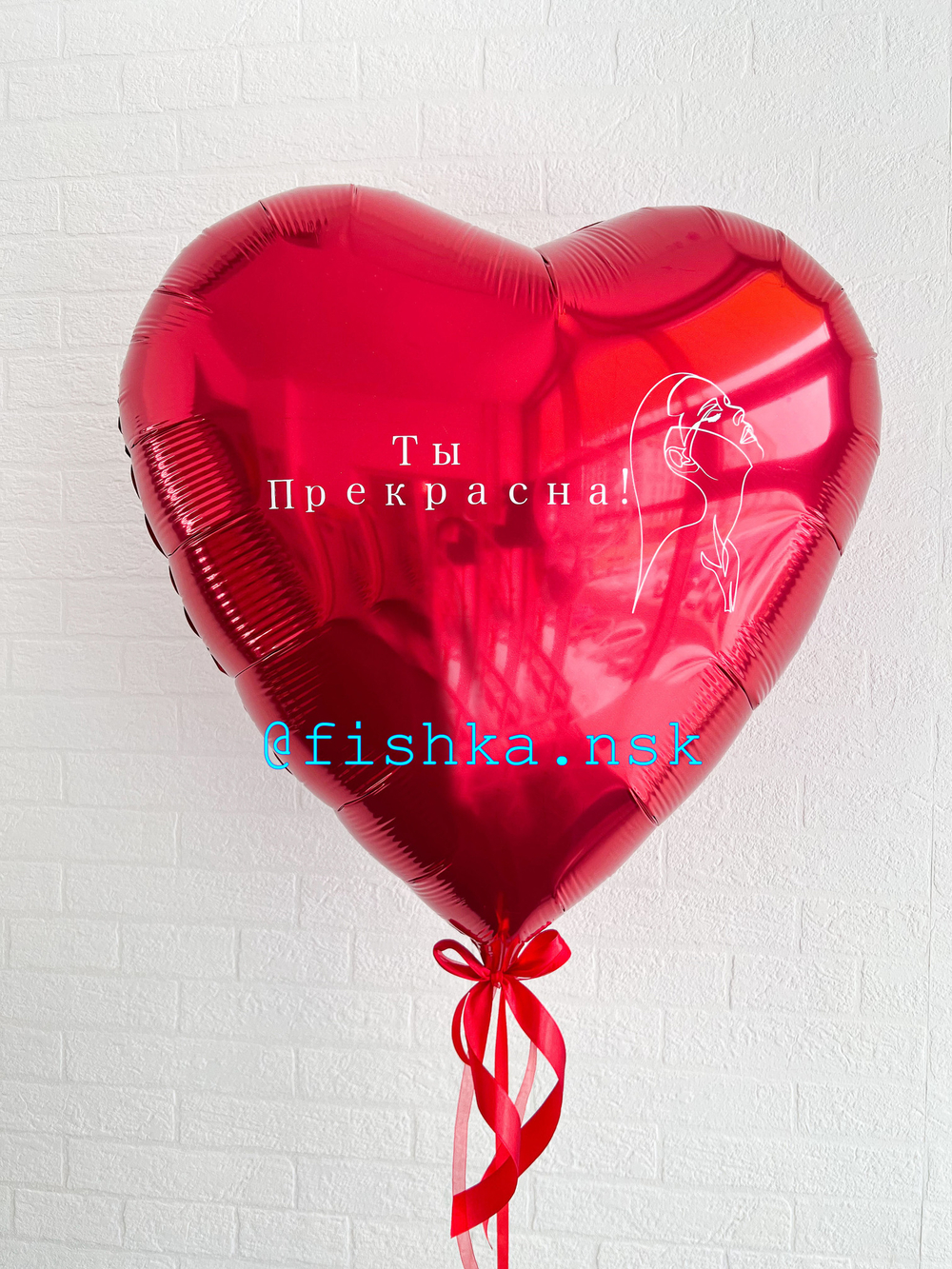 Шар с надписью №122