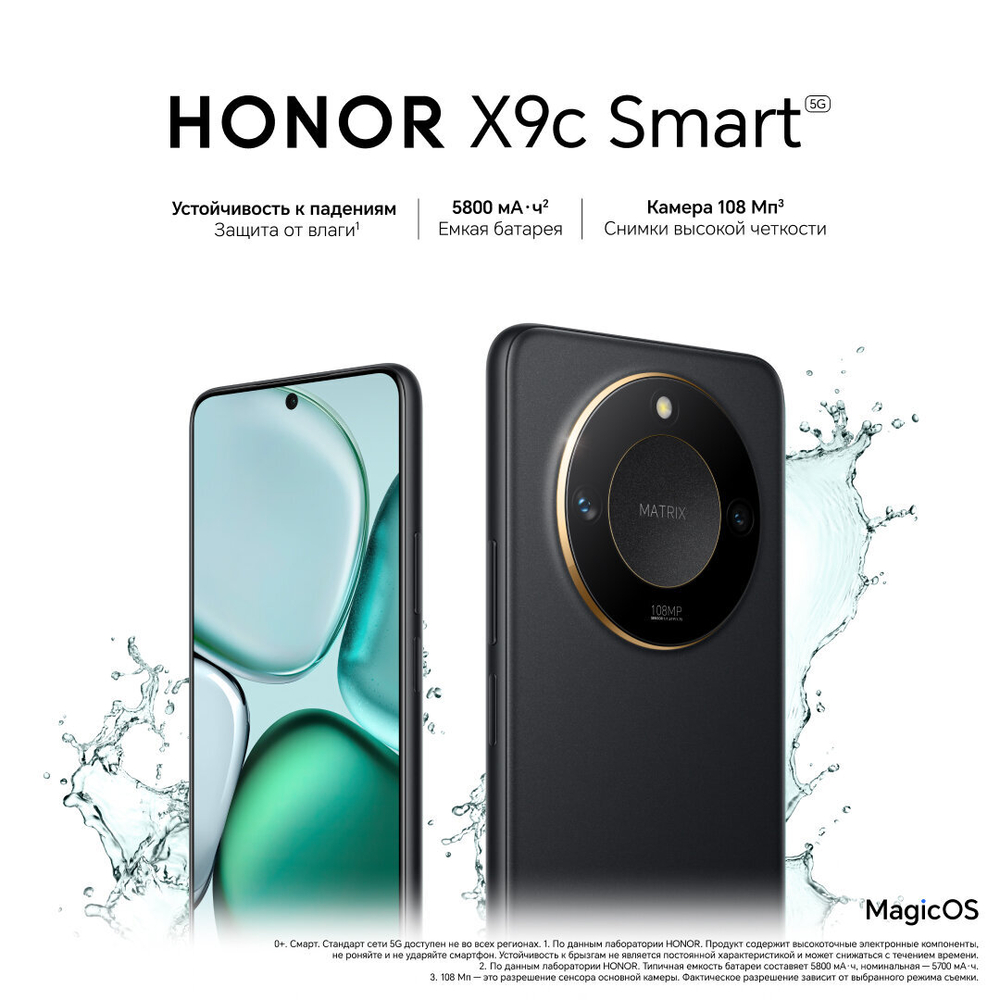 Смартфон Honor X9c Smart 12/256Gb MediaTek Dimensity 7025-Ultra. Ростест, Полночный черный