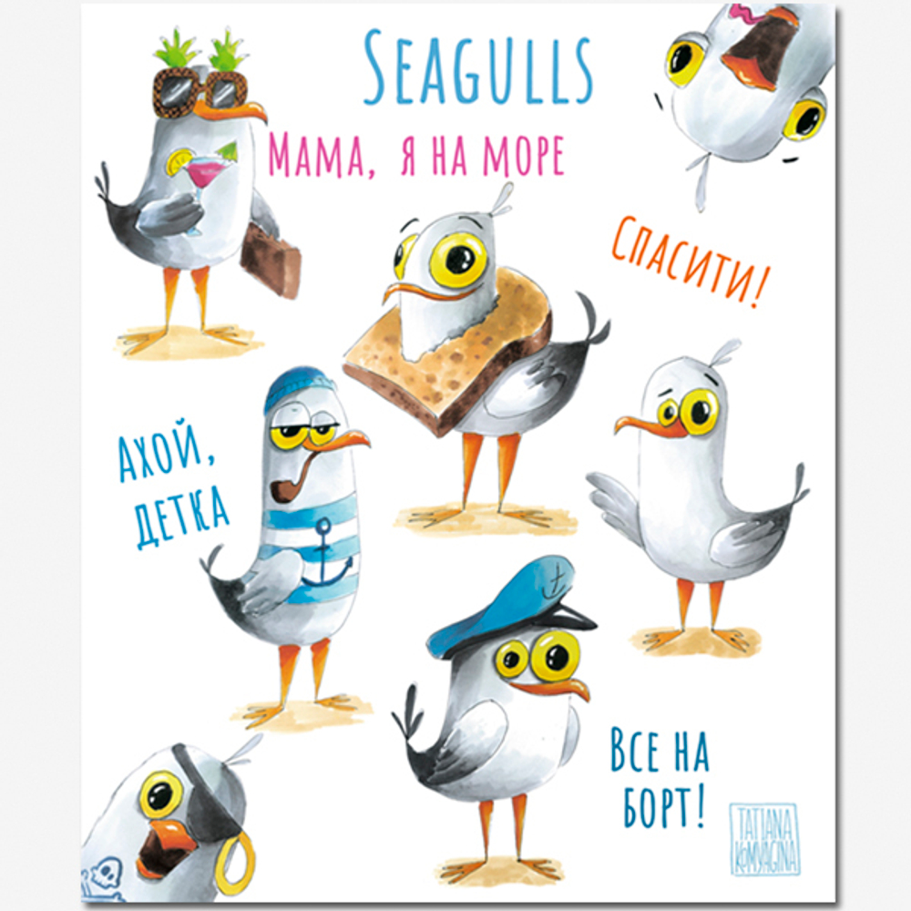 Тетрадь общая 48 листов на скрепке "Глупые Птицы"