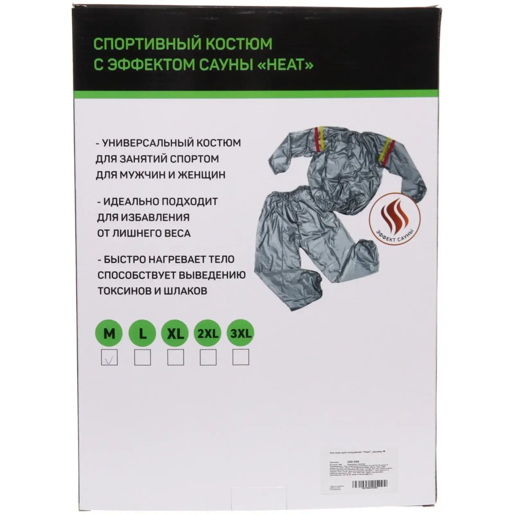Костюм для похудения «Heat», размер XXL