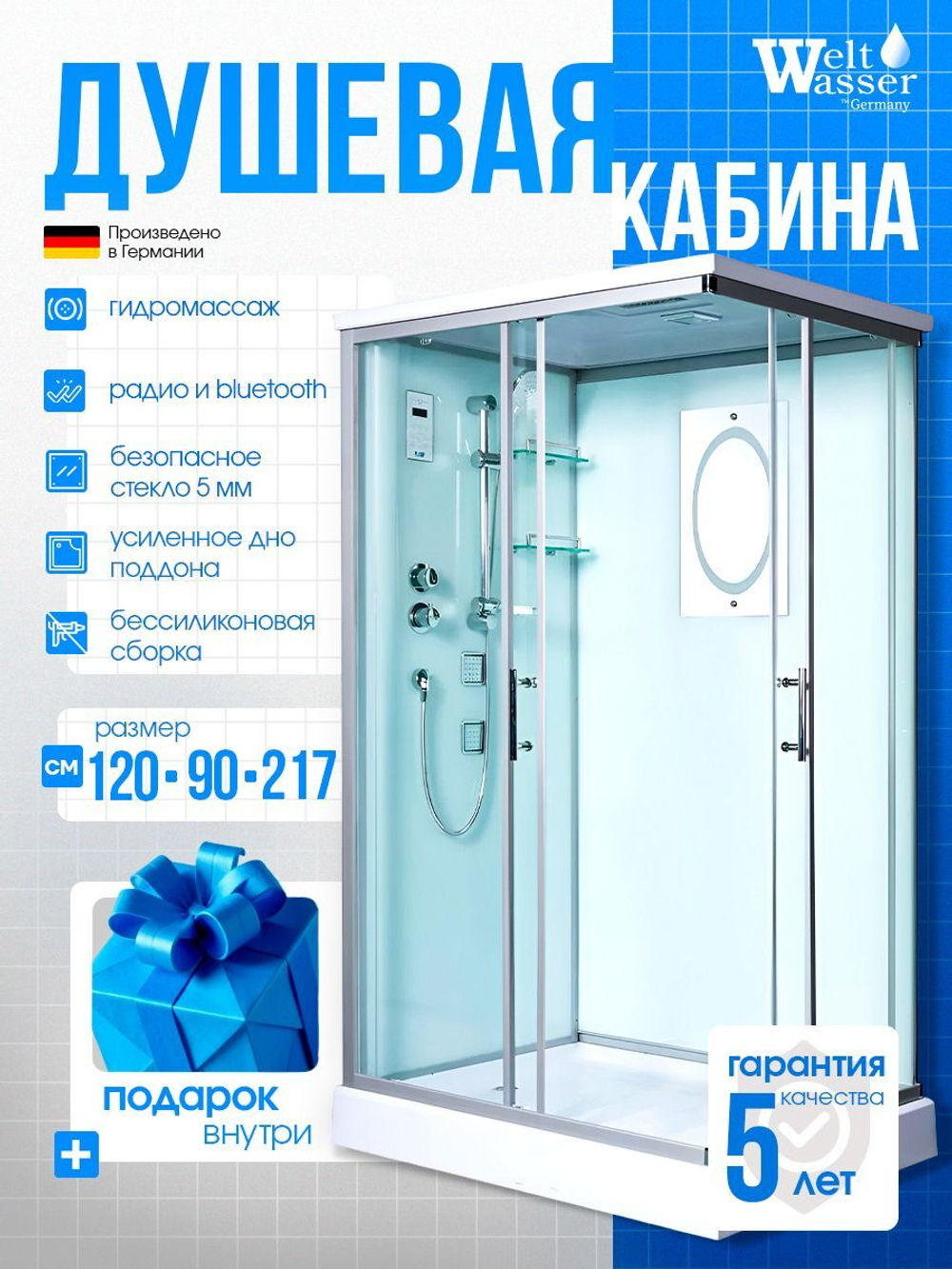 Душевая кабина WeltWasser без силикона (120х90) прозрачное стекло, поддон низкий, крыша, гидромассаж