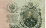 Кредитный билет 25 рублей 1909 года. Управляющий Коншин. Кассир Наумов. БЦ 455850. F-