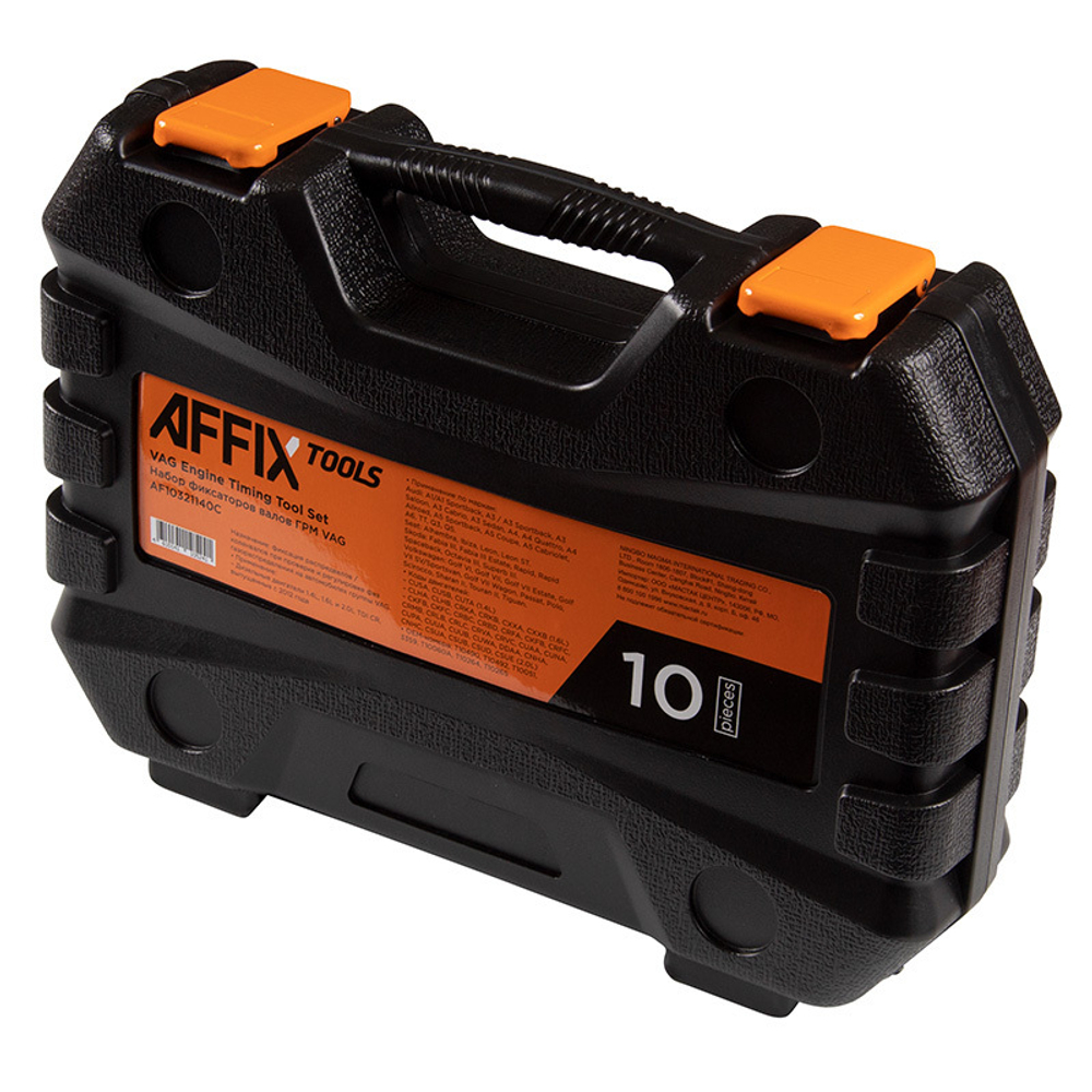 AFFIX (AF10321140C) Набор для установки фаз ГРМ VAG, 10 предметов, кейс