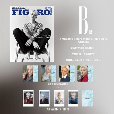 (ПРЕДЗАКАЗ) публикация MADAME FIGARO (CHINA) - 2026.07 TREASURE YOSHI B Type