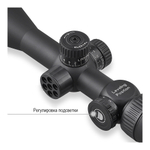 Оптический прицел Discovery VT-R 3-12X42AOAC FD25