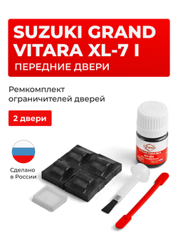 Ремкомплект ограничителей дверей Suzuki GRAND VITARA XL-7 (I) TX92 (Передние двери, тип 9) 1998-2006
