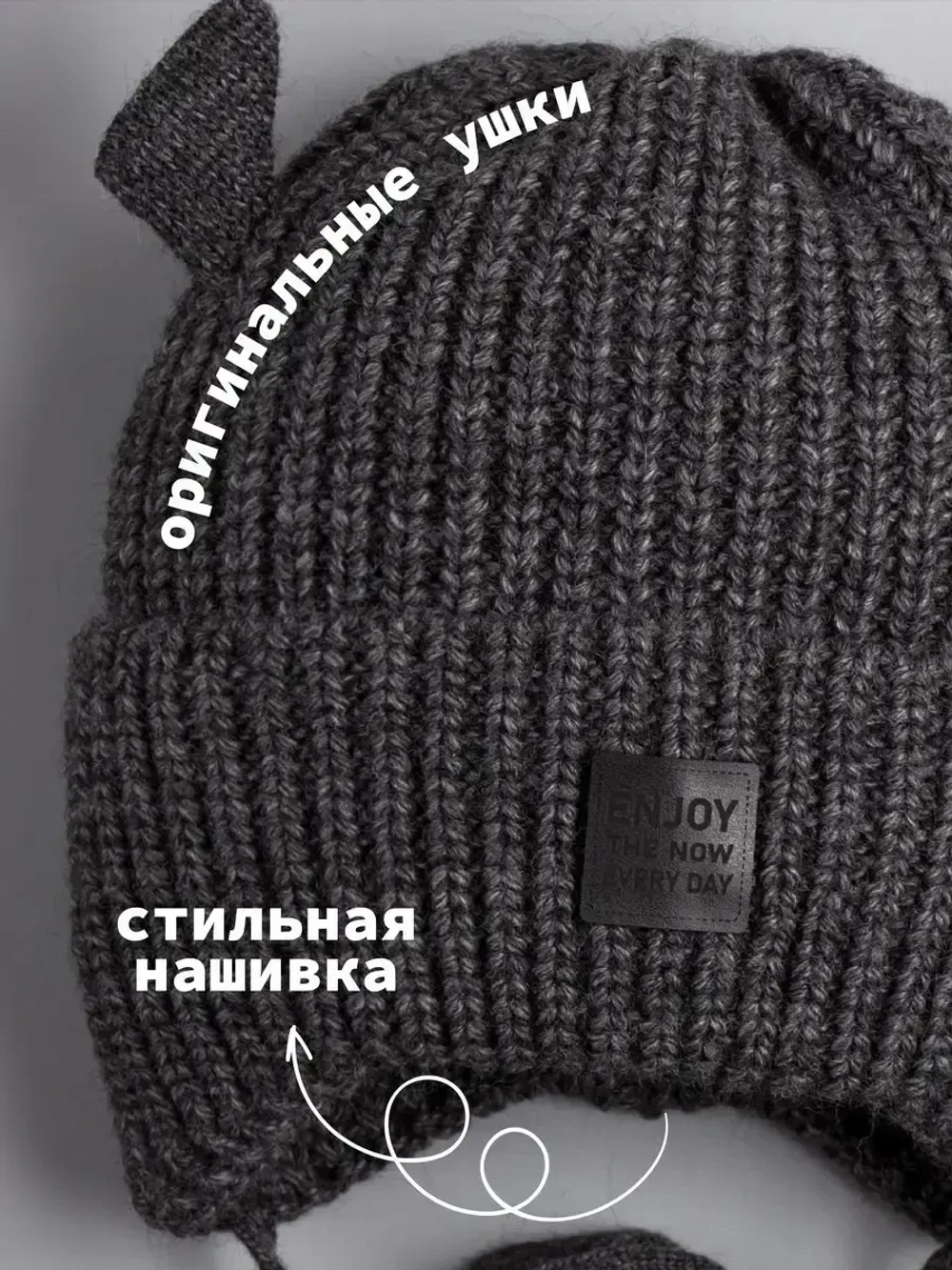 Шапка вязаная с ушками для детей