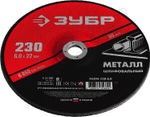 ЗУБР 230 x 6 х 22.2 мм, для УШМ, круг шлифовальный по металлу (36304-230-6.0)