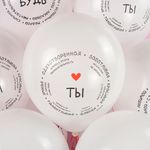 Шар (12''/30 см) Комплименты для нее, Белый (200), пастель, 2 ст, 25 шт.