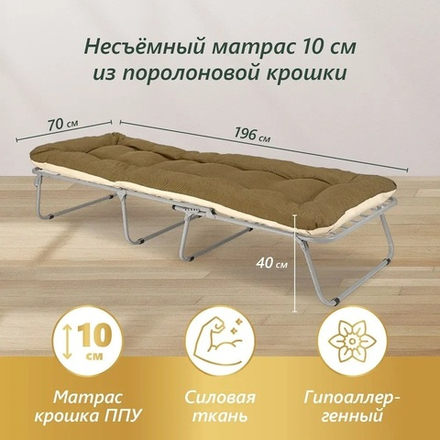 Раскладушка кресло - кровать Селла-2