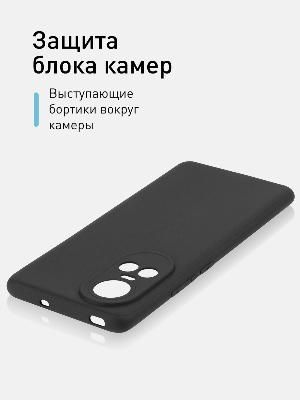 Чехол ROSCO для OPPO Reno 10 (арт. OPPO-RENO10-COLOURFUL-BLACK)