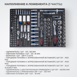 OPT-717P Тележка инструментальная, 7 полок с набором инструментов, пластиковая столешница